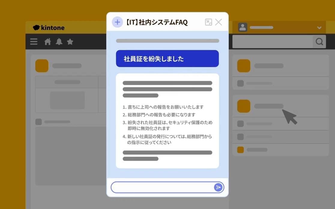 kintoneの検索AIで「発注前の見積もり金額チェック」をラクにした話